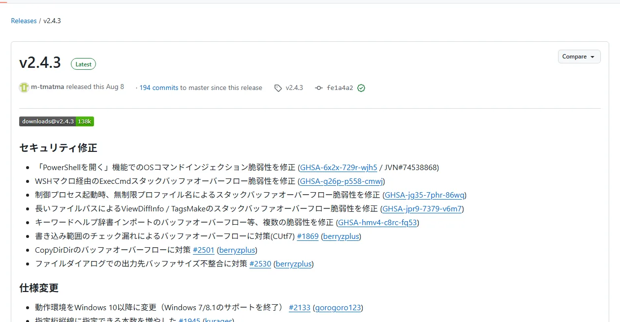 Página oficial de GitHub que muestra Sakura Editor v2.4.3 y sus notas de versión